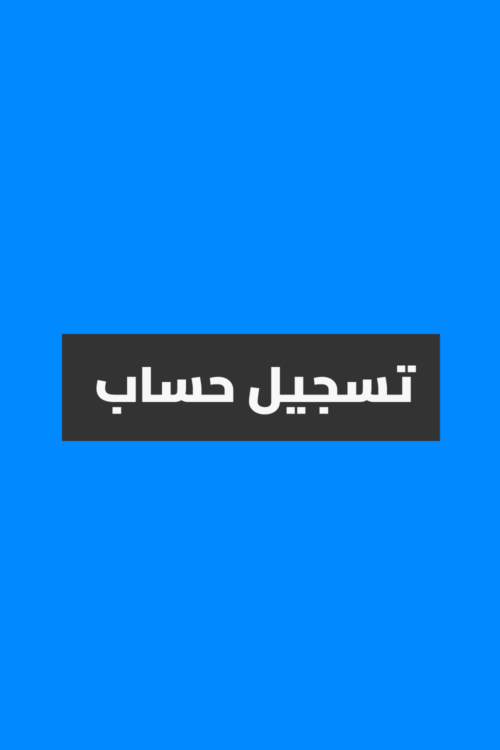 Login